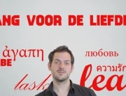 Video Promo Romeo & Julia - Lucas de Man